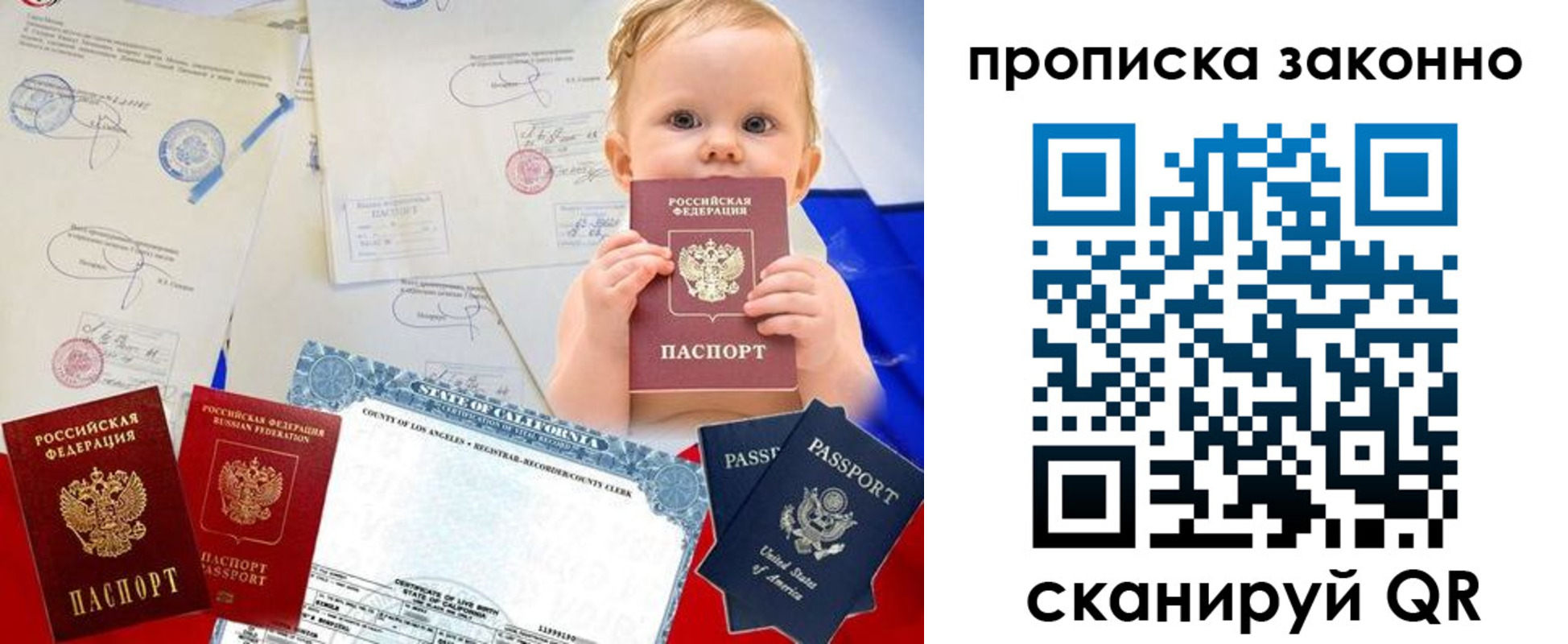 временная регистрация для школы в Новоульяновске