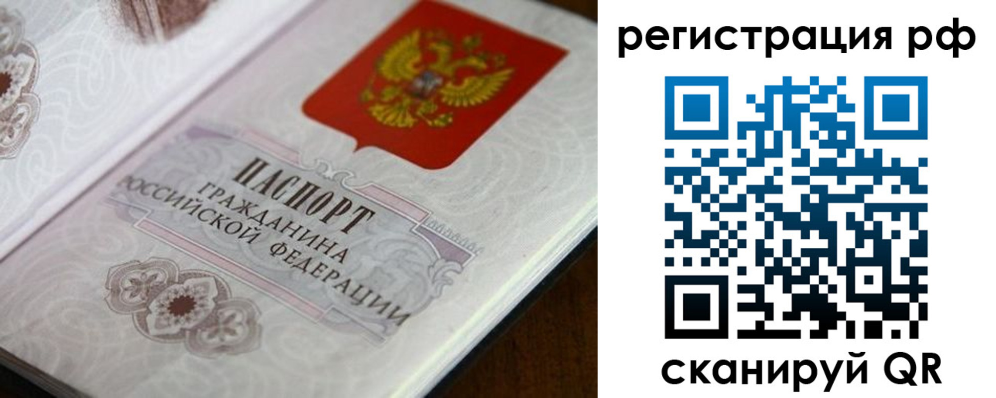 прописка для работы в Новоульяновске
